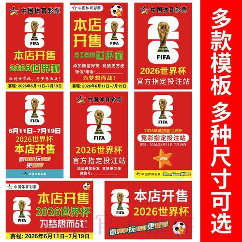 世界杯竞猜攻略：手把手教你科学管理投注资金