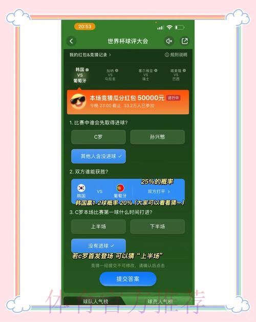 如何挑选最优世界杯竞猜平台