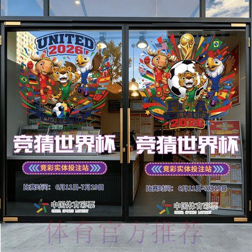 世界杯足球竞猜平台最新官方网站入口