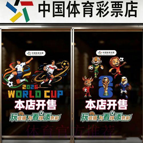 世界杯足球竞猜平台最新官方网站入口
