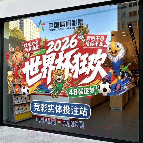 世界杯足球竞猜平台最新官方网站入口