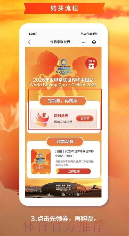 2026世界杯官方正规购票最佳平台
