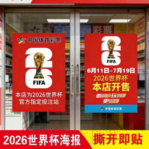 世界杯竞猜入门攻略大全 世界杯竞猜入门攻略大全