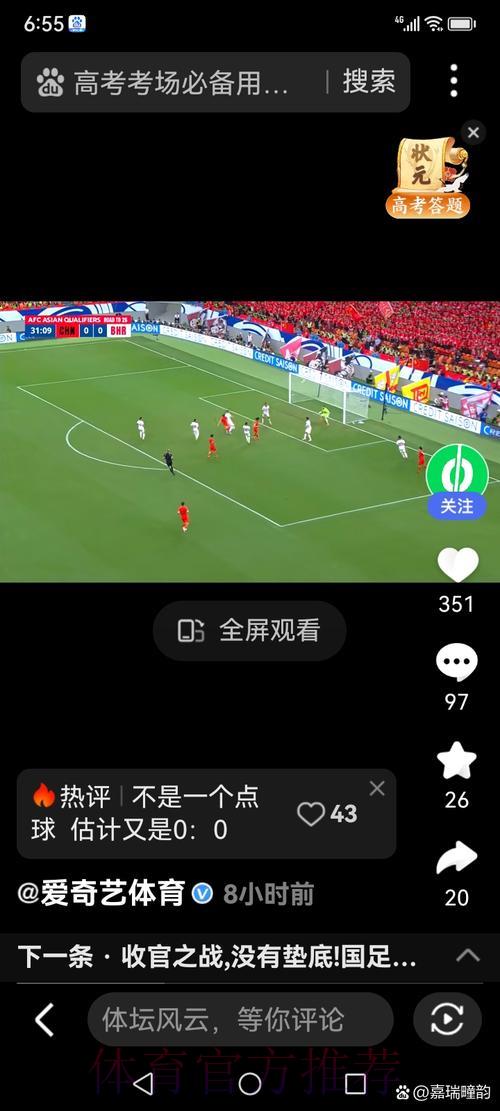 世界杯直播厅：巅峰对决全程直击燃爆激情