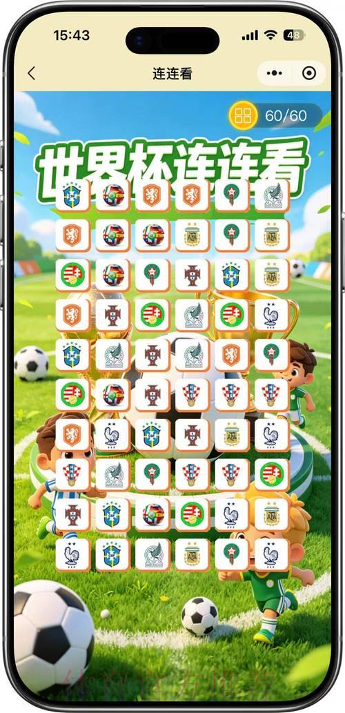 2026世界杯滚球竞猜火热进行中