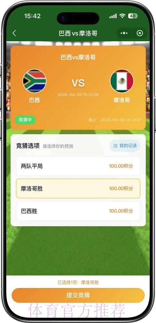 2026世界杯滚球竞猜火热进行中