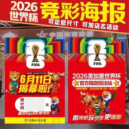 2026世界杯竞猜平台精选与玩法全攻略 2026世界杯竞猜平台精选与玩法全攻略