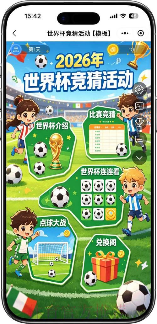 2026世界杯竞猜最安全平台推荐 2026世界杯竞猜最安全平台推荐