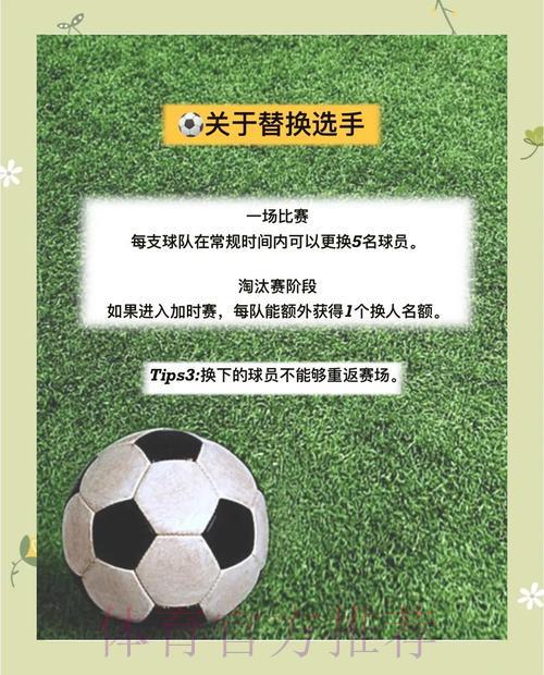 世界杯让球投注：新手必看技巧全攻略