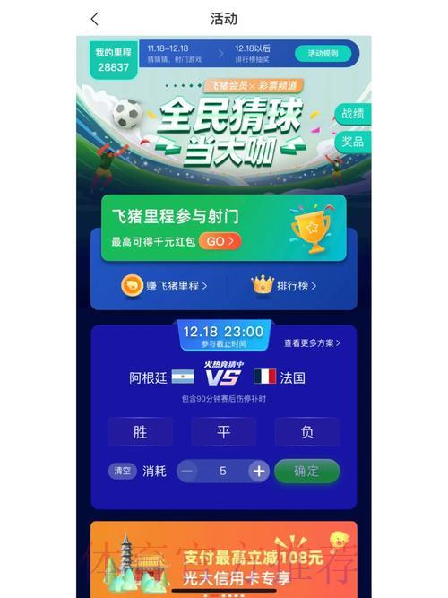 世界杯竞猜首选注册平台 世界杯竞猜首选注册平台