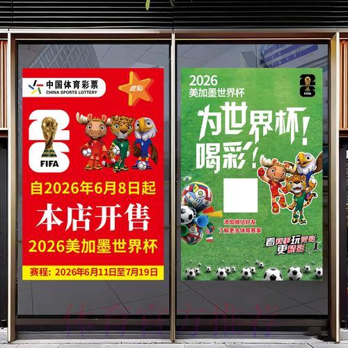 2026世界杯竞猜官方网站入口平台