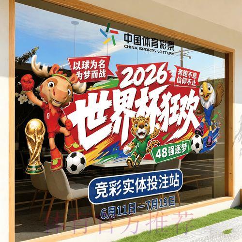 2026世界杯竞猜官方在线参与入口
