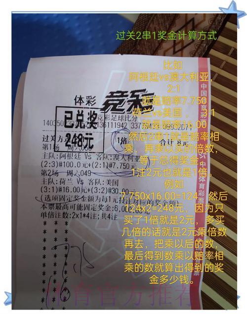 揭秘比利时世界杯竞彩中心：实时赛事投注乐趣无限