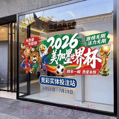 2026年世界杯竞猜预测技巧与参与入口指南